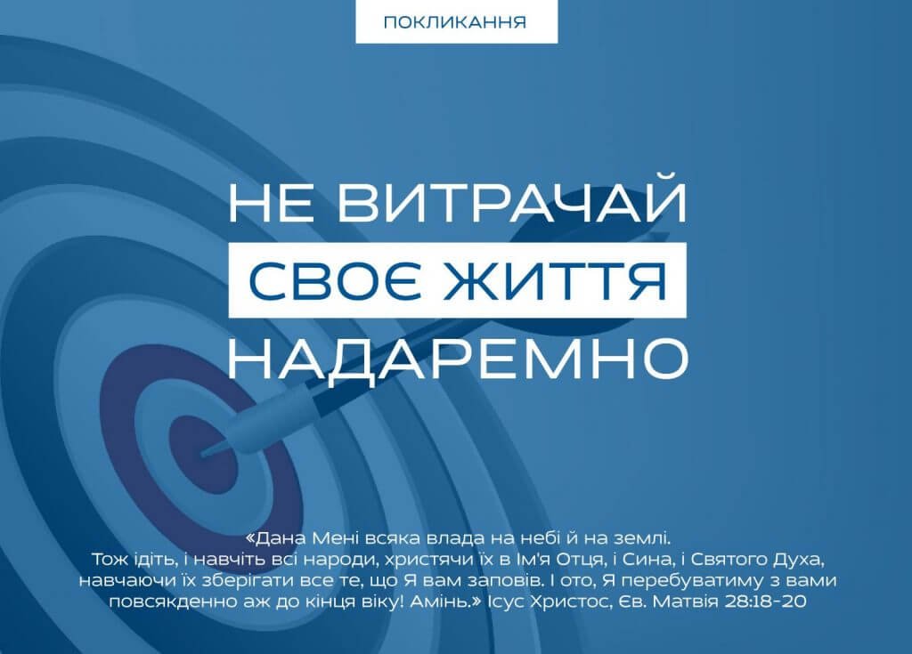 Як прожити життя зі змістом