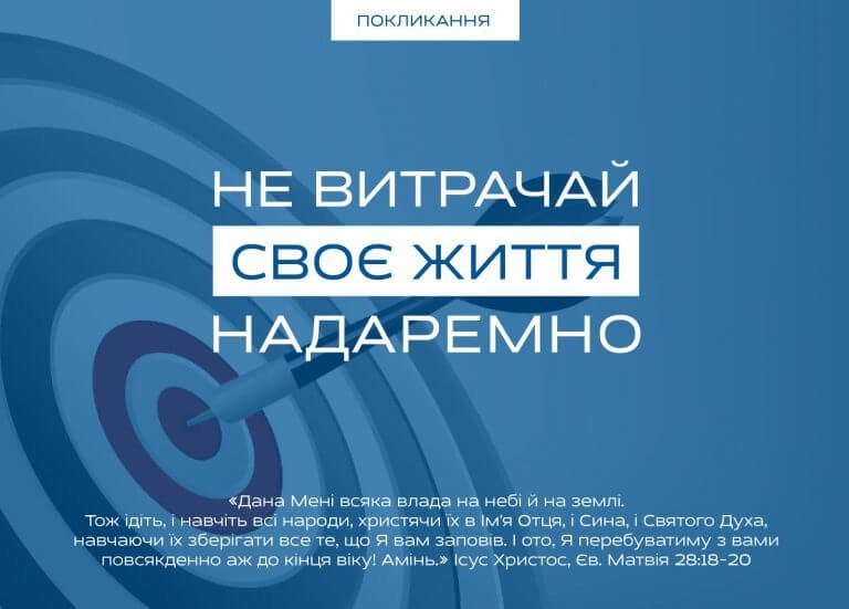 Як прожити життя зі змістом