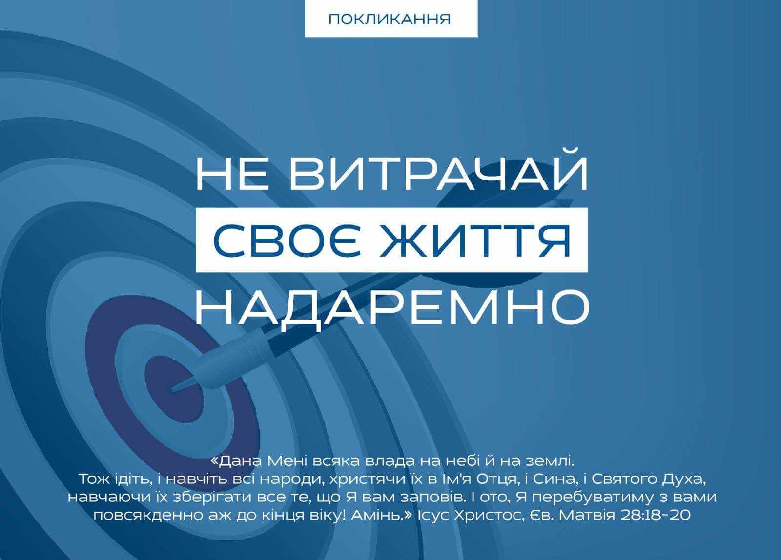 Як прожити життя зі змістом