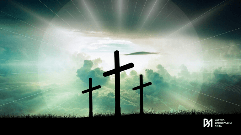 Підбадьорення для християн: « Христос і коронавірус! »