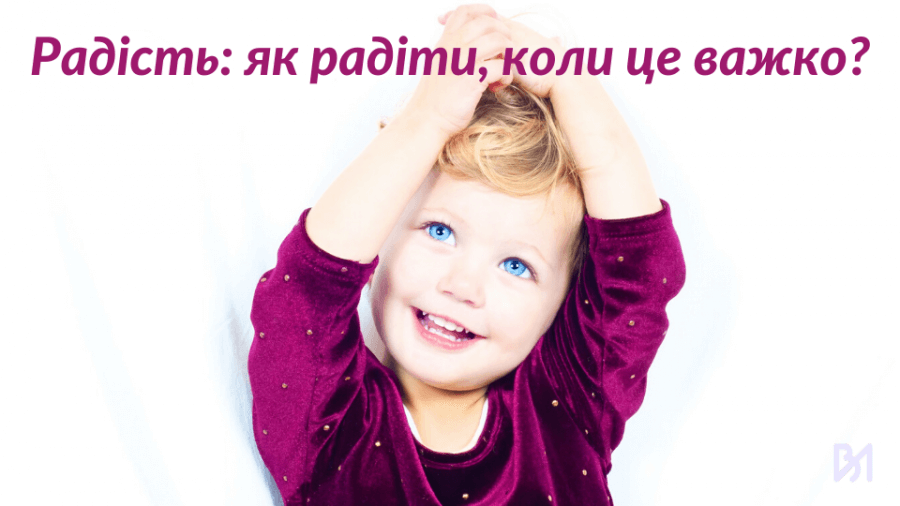 radist iak radity koly tse vazhko 1 1