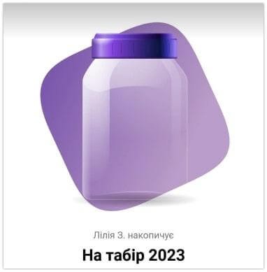 Банка для табору