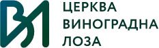 Церква Виноградна Лоза м. Львів